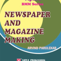 Newspaper and Magazine Making